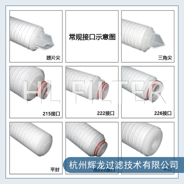 微孔折疊濾芯的簡(jiǎn)述及優(yōu)勢(shì)（微孔折疊濾芯有哪些優(yōu)點(diǎn)？）